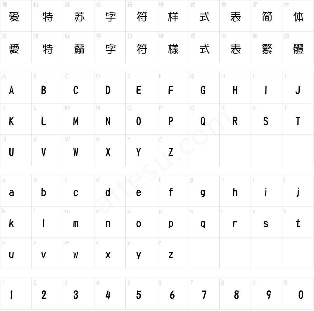 华康POP1体简繁 Std W5