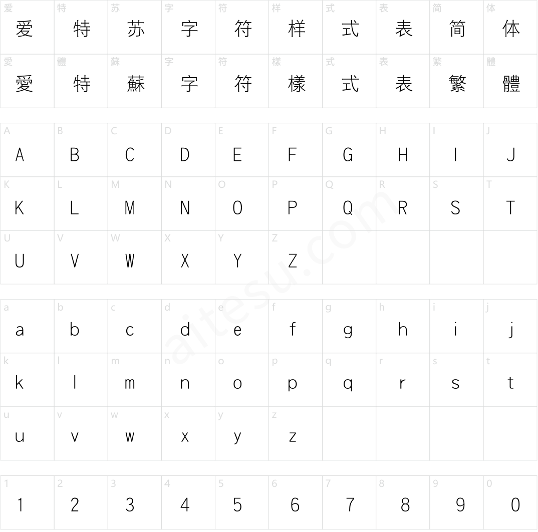 华康黑体_GB18030 Std W3