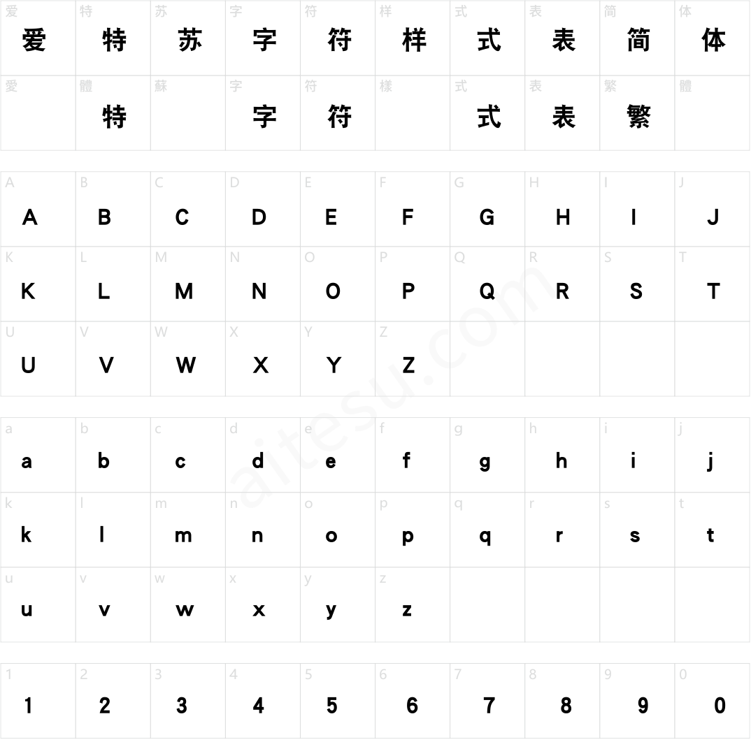 华康黑体W9(P)