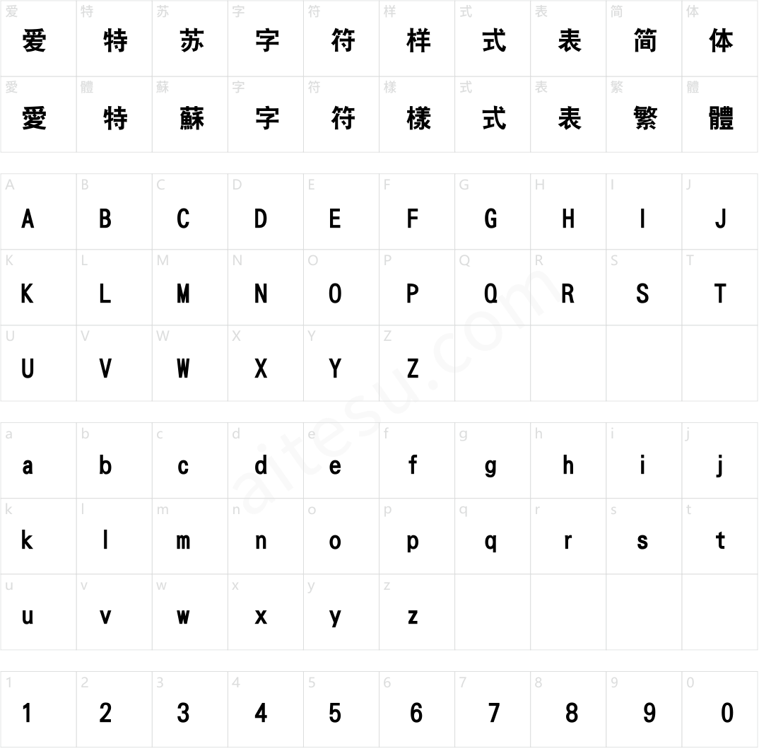 华康黑体_GB18030 Std W9