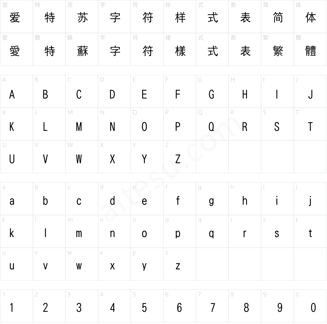 华康黑体_GB18030 Std W5