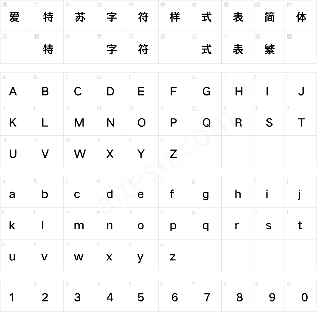 汉仪铁线黑-65简