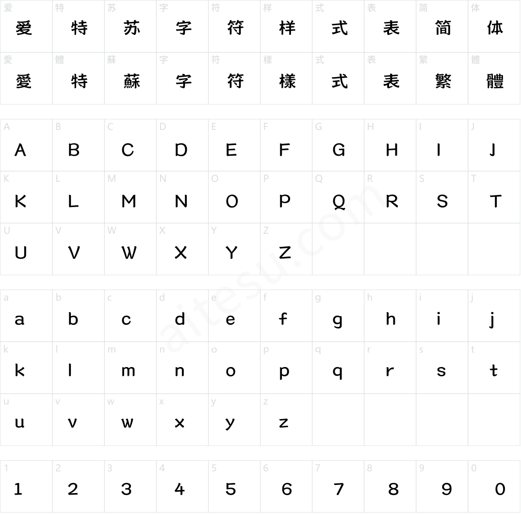 汉仪永字老酒馆 55W