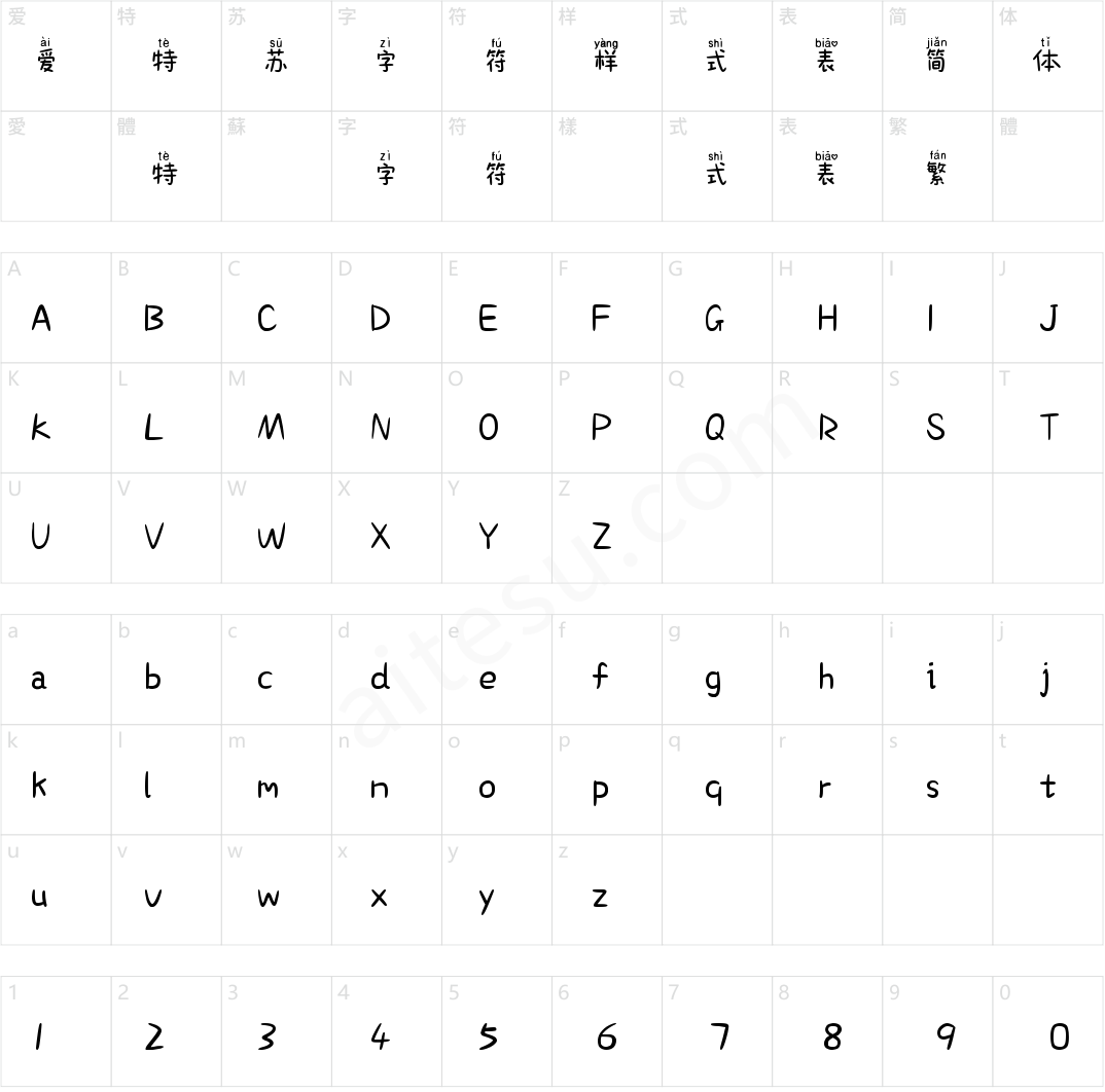 YEFONTKeAiPinYinTi 標準